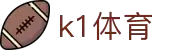 k1体育 - 十年品牌 值得信赖